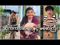 Download Lagu ငါ့ဆိုက်ကား ငါ့ပြန်သိမ်းမှာနော် 🤨