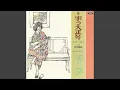 Download Lagu Hitowo Kouru Uta