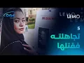 Download Lagu اختفاء بلا أثر واسئلة بلا إجابة