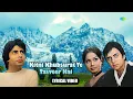 Lagu Kitni Khubsoorat Yeh Tasveer Hain - Lyrical| Bemisal |Suresh Wadkar, Lata Ji, Kishore kumar| Amitabh
