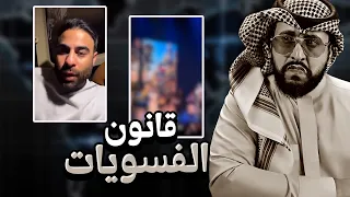 نظرية الفسويات و اضرارها الفسويه دندنها
