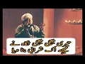 Download Lagu Mujhe Ek Sharabi Bana Diya - Nusrat Fateh Ali Khan full