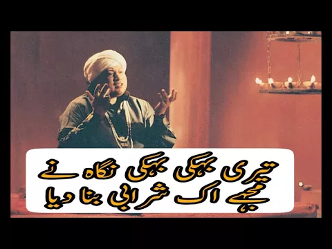 Download MP3 Mujhe Ek Sharabi Bana Diya - Nusrat Fateh Ali Khan full