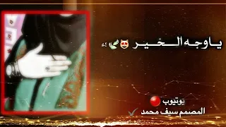 حبيبة عمري    حسين فيصل    حالات واتساب وستوريات حزينه     تصميمي      دندنها