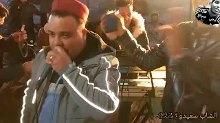 الشاب سعيدو 2023 داوها من قدامي وعينيا تشوف لاتنسوا الاشتراك في القناة وتفعيل الجرس 