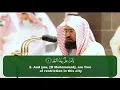 Download Lagu Surah Balad | Sheikh Sudais | English Translation |