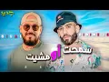 Download Lagu DIDINE CANON X CHEB BILAL - smaht ou mchit (remix)