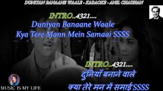 duniyan bananewale kya tere man mein karaoke with scrolling lyrics eng u0026 