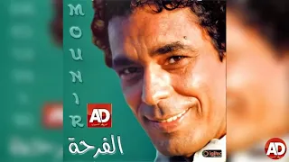 محمد منير   عنقود العنب دندنها