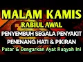 Download Lagu KUN FAYAKUN 🤲 AYAT RUQYAH DIRI INSYAALLAH S4 K 1T DITUBUHMU S3 MBVH TOTAL❗DOA SYIFA