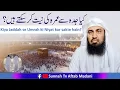 Download Lagu Kiya Jaddah se Umrah ki Niyat kar sakte hain?