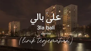 Download 3la bali (ala bali)_على بالي_sherine lirik latin dan terjemahan Indonesia arabic song viral tiktok MP3