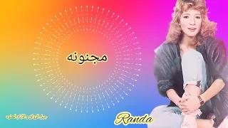 الفنانه رندا مجنونه Randa 