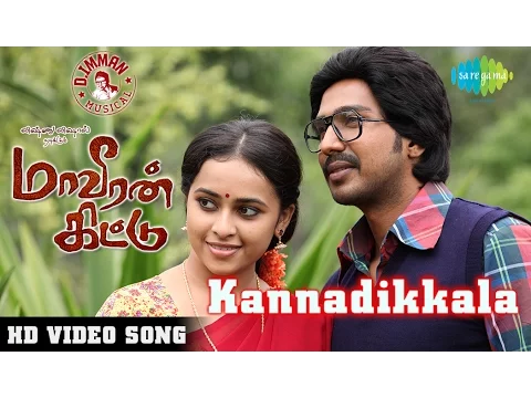 Kannadikala - YouTube