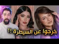 Download Lagu دراما لانا وقمر الطائي رجعت بقوة !!