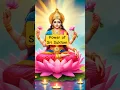 Download Lagu Rig Veda's MOST POWERFUL Wealth Mantra That ACTUALLY Works! #srisuktam  #spirituality #shorts