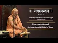 Download Lagu Navaspandana: Bhuvaneshwari-  the Anugrahatmika Shakti of Shiva
