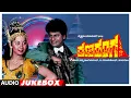 Lagu Ranaranga Kannada Movie Songs Audio Jukebox | Shivarajkumar, Sudharani,Tara | Hamsalekha | Old Songs