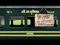 Download Lagu Bagdhara - Ei je dunia (এই যে দুনিয়া) | (Official Audio)