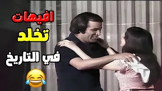 افيهات تخلد في تاريخ السينما والمسرح افيهات سعيد صالح في مسرحية العيال كبرت 