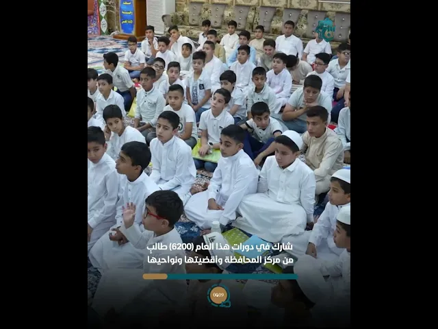 ⁣دورات المجمع العلميّ الصيفيّة تعزّز العلم والدين والتربية الأخلاقيّة