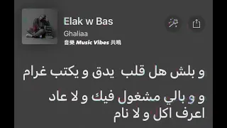 الك وبس              دندنها