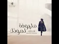 Malhofa Le Soutak