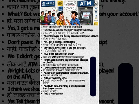 Daily use English sentences Marathi part 206