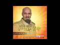 Abdu Kiar - Minew Shewa - Ethiopian music አብዱ ኪያር - ምነው ሸዋ
