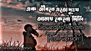 bisher churi lofi version slowed revarb jisan khan shuvo