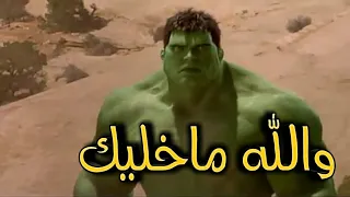 شيلات افلام الرجل الاخضر 2019والله ماخليك 