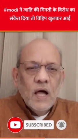 #modi ने जाति की गिनती के विरोध का संकेत दिया तो विहिप खुलकर आई  #EP2293  #aapkaakhbar