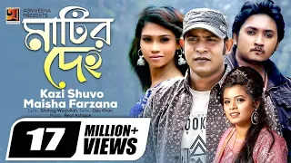 matir deho kazi shuvo maisha farzana porichoy real ashique official music video