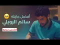 Download Lagu أكثر من ساعة من أفضل التلاوات الخاشعة للقارئ سالم الرويلي