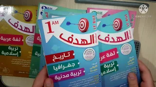 كتب خارجية في القمة للطور المتوسط ننصحكم بها 
