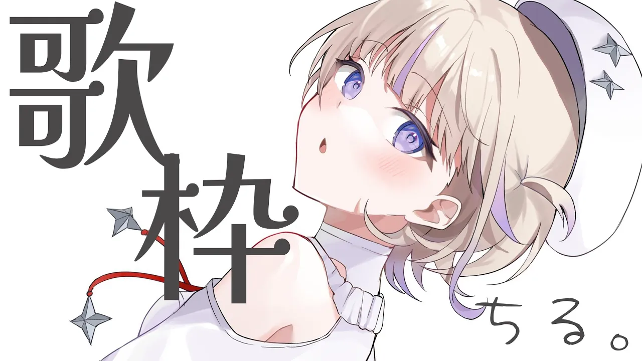 【歌枠】チルしよう【轟はじめ/ReGLOSS】