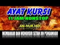Download Lagu AYAT KURSI 11 JAM  Non-stop PENGUSIR JIN DAN SYAITON DI RUMAH