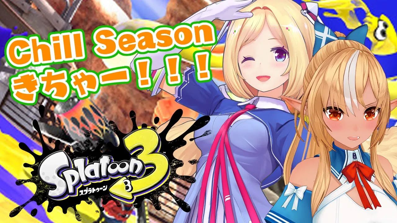 【スプラトゥーン3】新シーズン！Chill Seasonが始まった！！【不知火フレア/ホロライブ】