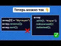 JavaScript ES2023 4 with toSorted toReversed toSpliced