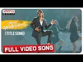 Download Lagu #AnguVaikuntapurathu - Itho Vaikuddapuramallo (Malayalam) Full Video Song (4K)| Allu Arjun | ThamanS