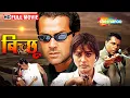 Download Lagu बिच्छू का बदला - Lord Bobby का जबरदस्त एक्शन - Bichhoo | Bobby Deol, Rani Mukerji | Full Movie