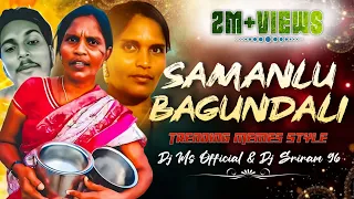 samanlu bagundali aunty dj song trending roadshow dj songs telugu remix full bass djmsofficial3041