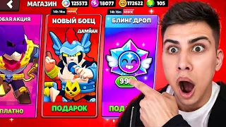 ШОК! МАГАЗИН BRAWL STARS СЛОМАЛСЯ! 😱 ТЕСТИРУЮ НОВУЮ ИМБУ! 🎁