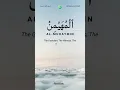 Download Lagu Al  Muhaymin- Name of Allah
