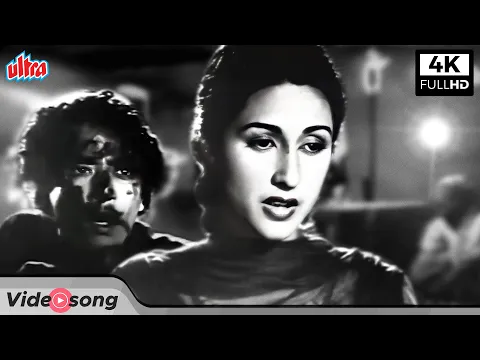 Download MP3 4K |अनारकली फिल्म का दर्द भरा गीत ये ज़िन्दगी उसी की है, जो किसी का हो गया | Yeh Zindagi Usi Ki Hai