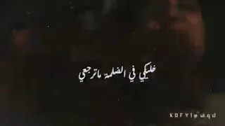 وانا بناديلك تسمعني 