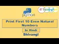 Python program to print first 10 Even natural numbers Hindi Python Program IT TrainingPath