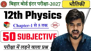 class 12th physics chapter 1 to 5 subjective question || class 12 physics vvi subjective question