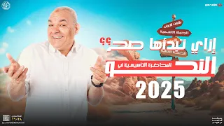 المحاضرة التأسيسية في النحو للصف الثالث الثانوي 