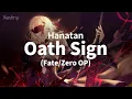 Download Lagu Fate/Zero OP 「oath sign」 (LiSA)┃Hanatan cover 【Lyrics】